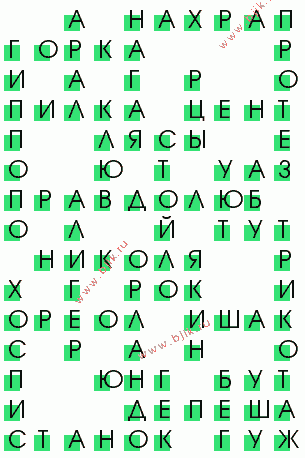 сканворд 4010