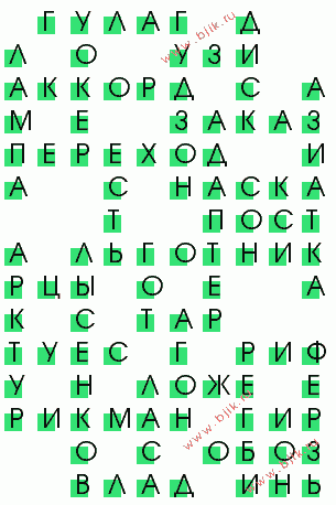 сканворд 4019