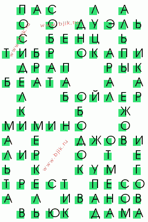 сканворд 4020