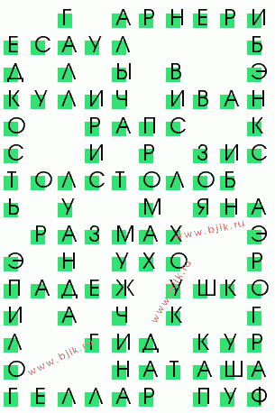 сканворд 4023