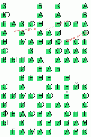 сканворд 4024