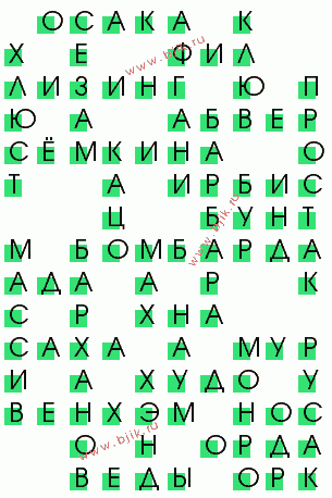 сканворд 4026