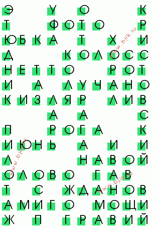 сканворд 4036