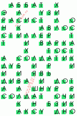 сканворд 4043