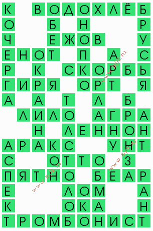 сканворд 4079
