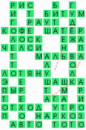 сканворд 4090
