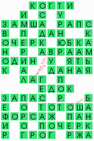 сканворд 4093