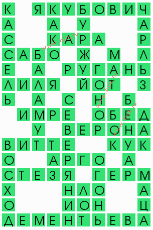 сканворд 4097