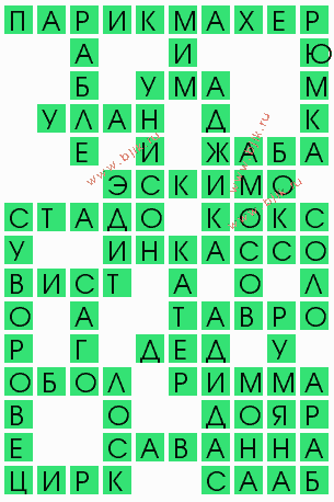 сканворд 4143