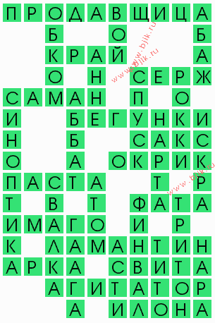 сканворд 4147