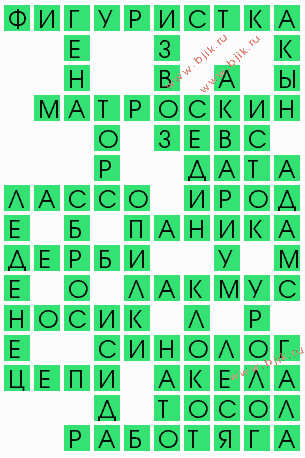 сканворд 4158