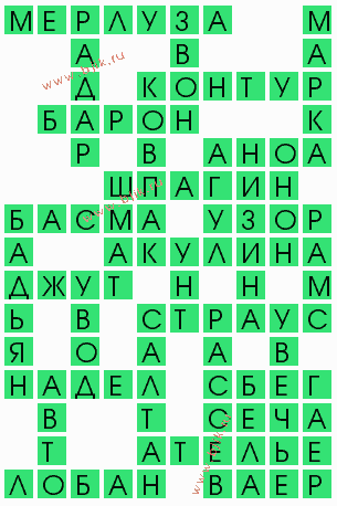 сканворд 4159