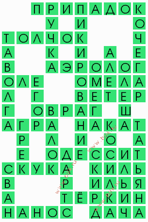 сканворд 4161