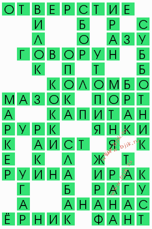 сканворд 4210
