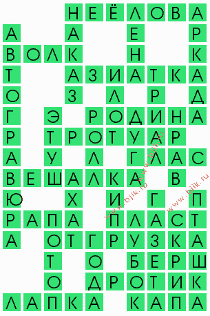 сканворд 4211