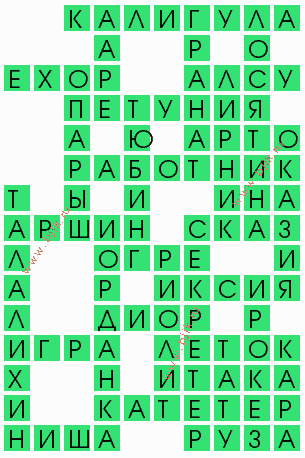 сканворд 4212