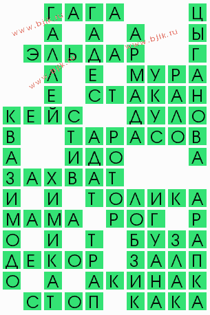 сканворд 4213