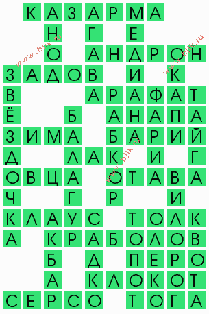 сканворд 4215