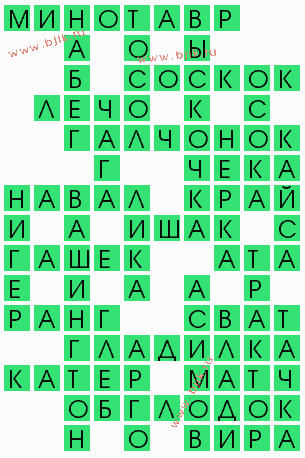 сканворд 4220