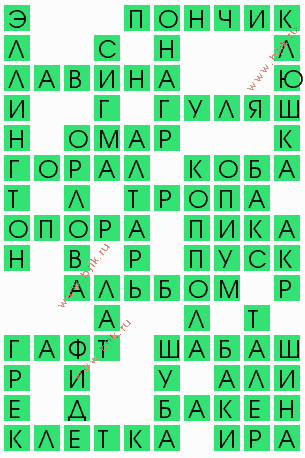 сканворд 4227