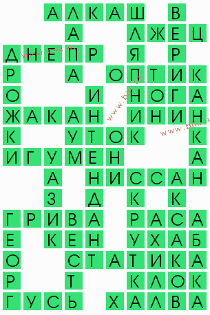 сканворд 4230