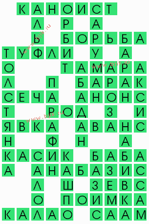 сканворд 4234