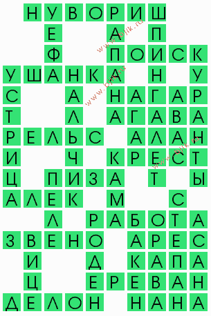 сканворд 4238