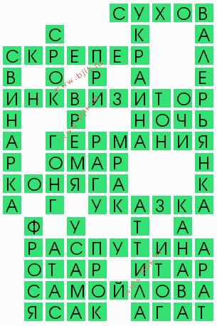 сканворд 4241