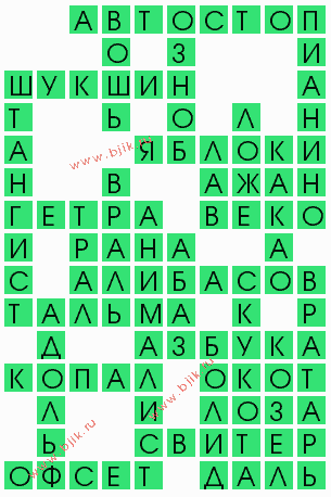 сканворд 4258