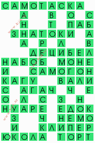 сканворд 4259