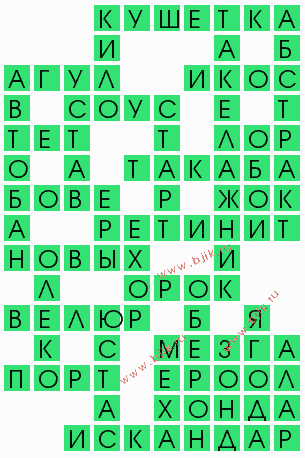 сканворд 4262