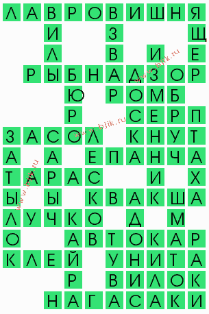 сканворд 4291