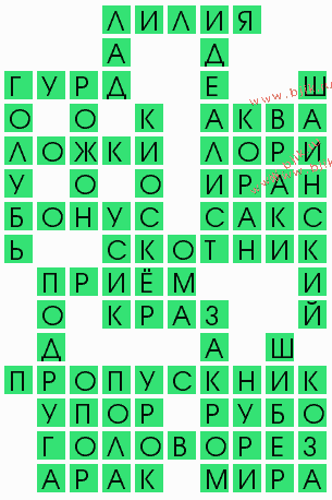 сканворд 4293