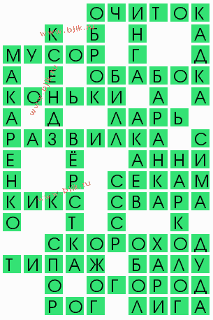 сканворд 4296