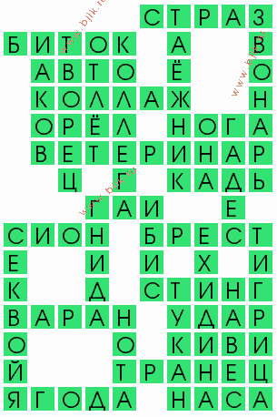 сканворд 4298