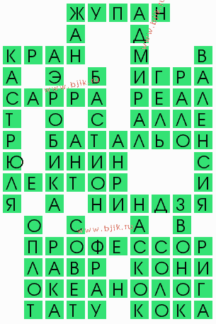 сканворд 4307