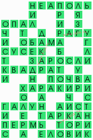 сканворд 4317