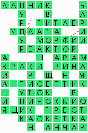 сканворд 4318