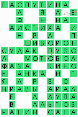 сканворд 4335