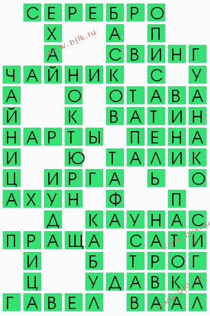 сканворд 4346