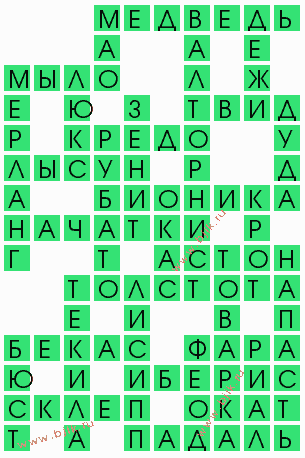 сканворд 4354