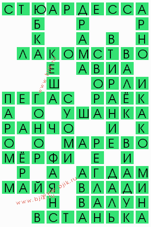 сканворд 4359