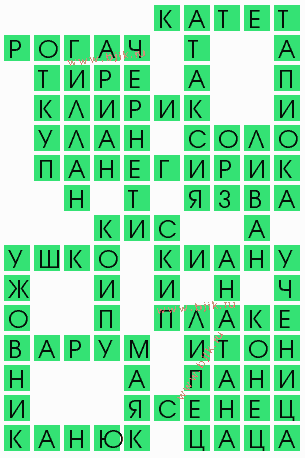 сканворд 4377