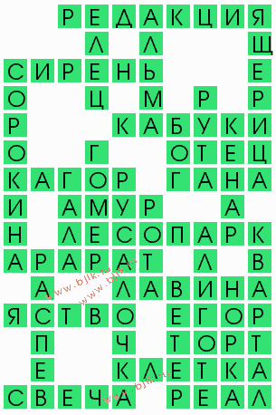 сканворд 4385
