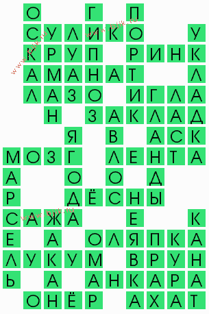 сканворд 4410