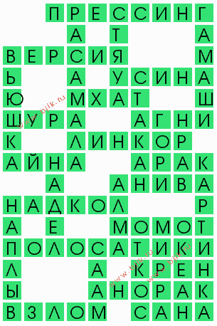 сканворд 4417