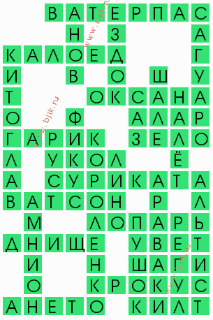 сканворд 4421