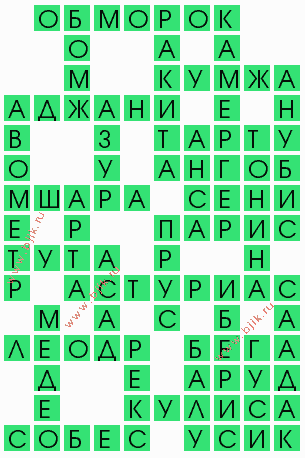 сканворд 4427
