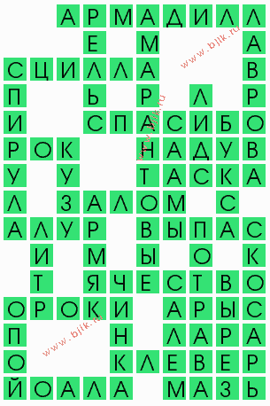 сканворд 4429