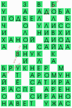 сканворд 4431